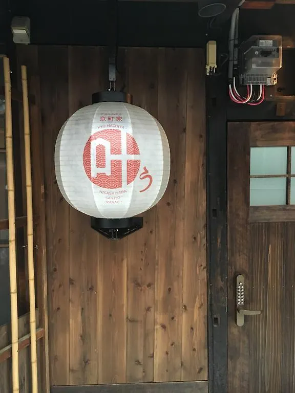 Holiday home Kyomachiya Higashiyama Sanjo Kanau Kyoto